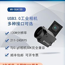 邁德威視工業相機 MV-SUA2000C 2000萬視覺檢測USB滾動快門彩色~半島鐵盒 歷史價格詳細信息