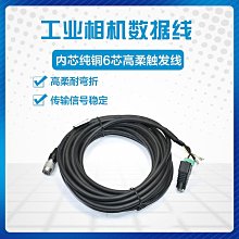 工業相機6芯高柔拖鏈電源觸發線 兼容hirose hr10a-7p-6s 連接器*聚百貨特價 歷史價格詳細信息