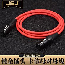 JSJ B202金三角珠光白卡儂母轉雙RCA線 卡農轉蓮花線功放調音台線~半島鐵盒 歷史價格詳細信息