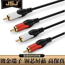 JSJ B202金三角珠光白卡儂母轉雙RCA線 卡農轉蓮花線功放調音台線~半島鐵盒 歷史價格詳細信息