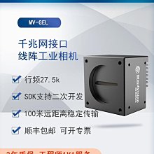 邁德威視工業相機 MV-SUA2000C 2000萬視覺檢測USB滾動快門彩色~半島鐵盒 歷史價格詳細信息