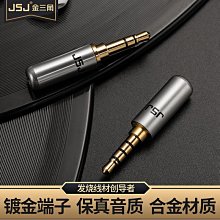 JSJ B202金三角珠光白卡儂母轉雙RCA線 卡農轉蓮花線功放調音台線~半島鐵盒 歷史價格詳細信息