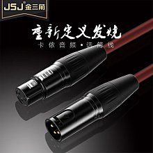 JSJ B202金三角珠光白卡儂母轉雙RCA線 卡農轉蓮花線功放調音台線~半島鐵盒 歷史價格詳細信息