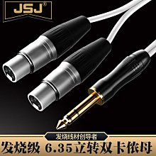 JSJ B202金三角珠光白卡儂母轉雙RCA線 卡農轉蓮花線功放調音台線~半島鐵盒 歷史價格詳細信息