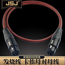 JSJ B202金三角珠光白卡儂母轉雙RCA線 卡農轉蓮花線功放調音台線~半島鐵盒 歷史價格詳細信息