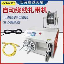 自動扎菜機價格 綁青菜機器 韭菜扎捆設備 歷史價格詳細信息