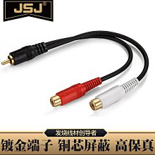 RCA 1分2 公對母 母對公 一分二轉接頭 RCA轉接頭 音頻線轉接頭 音響功放分線器 音響轉接頭 歷史價格詳細信息