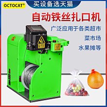 自動扎菜機價格 綁青菜機器 韭菜扎捆設備 歷史價格詳細信息