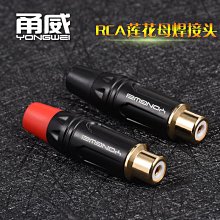 RCA 線 鍍金款 音響用(聲音影像專用線)1.5米一條35元 歷史價格詳細信息