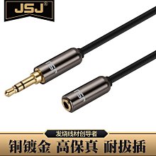 3.5音源線公對母  車載通用aux耳機音頻線 電腦音箱耳機線 3.5mm立體聲喇叭線 1.8米 VD-31 歷史價格詳細信息