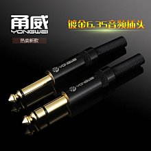 甬威音頻線 6.5大二芯轉RCA母頭 6.35轉蓮花頭 RCA母功放轉接插頭~半島鐵盒 歷史價格詳細信息