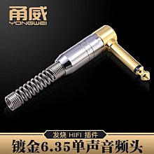 甬威音頻線 6.5大二芯轉RCA母頭 6.35轉蓮花頭 RCA母功放轉接插頭~半島鐵盒 歷史價格詳細信息
