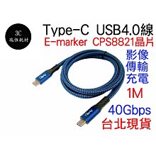 USB4.0傳輸 8K影音 240W快充數顯編織數據線-彎頭 歷史價格詳細信息