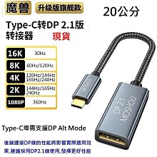 魔獸 Type-C 轉HDMI 2.1版 手機 筆記本 接電視高清線 4K 120Hz 8K 60Hz M1 M2 旗艦款 歷史價格詳細信息