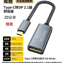魔獸 Type-C 轉HDMI 2.1版 手機 筆記本 接電視高清線 4K 120Hz 8K 60Hz M1 M2 旗艦款 歷史價格詳細信息