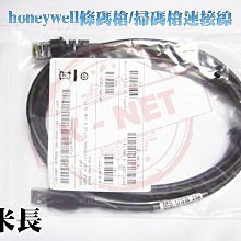 HoneyWell  MS-7120 Orbit桌上型雷射條碼掃描器訊號線 電源/條碼掃瞄訊號線 電源 歷史價格詳細信息