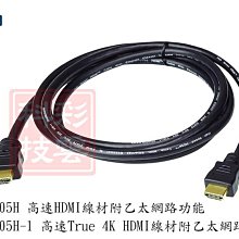 ATEN 宏正 HDMI 傳輸線 附乙太網路功能 1.2M / 2M / 3M  /紐頓e世界 歷史價格詳細信息