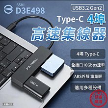 POLYWELL USB3.2 Type-C 4埠集線器HUB 歷史價格詳細信息