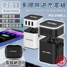 旅行萬用轉接插頭 歐洲、蒙古、以色列、西班牙多國適用/一組兩入 歷史價格詳細信息