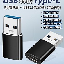 全新 TYPE-C轉 USB  OTG 鋁合金+編織線材質 轉接線 TYPEC USB-C 可連接鍵盤/滑鼠/隨身碟連接線 即插即用 歷史價格詳細信息