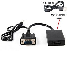 VGA 轉 HDMI 高清轉接頭 附音源線電源線 含聲音輸出 1080P 轉換 轉接 轉換頭 轉接器 VGA轉HDMI 歷史價格詳細信息