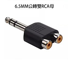 6.5mm轉RCA蓮花公頭音頻線插吉他功放6.35轉單蓮花音響電子琴點歌機設備雙公連接線【心願便利店】 歷史價格詳細信息