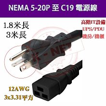 美規轉C19彎頭 90度彎頭美式三插電源線32.08平方美規品字尾電源 歷史價格詳細信息