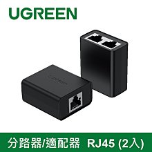 綠聯 RJ45網路線延長對接頭 歷史價格詳細信息