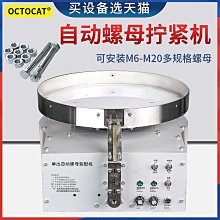 全自動螺絲機供料機器 螺絲供給自動送料排列機大螺絲上料機 手持 歷史價格詳細信息