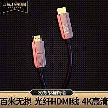 HDMI2.0版4k高清線hdmi線25米30米數據電視4K連接線支持1080P咨詢 歷史價格詳細信息
