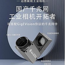 【精選】邁德威視工業相機MV-SUA230GC/M230萬高速視覺檢測全局快門USB3.0 歷史價格詳細信息