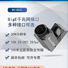 【精選】邁德威視工業相機MV-SUA501/502500萬像素COMS傳感 USB3高速視覺 歷史價格詳細信息