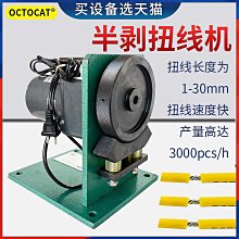 【精選】半自動氣動剝線機護套線臥式剝皮機310電纜小型扒皮脫皮機315/430 歷史價格詳細信息
