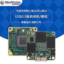 【精選】邁德威視工業相機MV-SUA501/502500萬像素COMS傳感 USB3高速視覺 歷史價格詳細信息