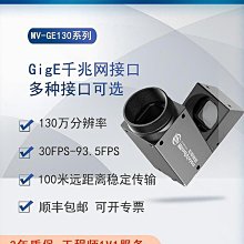 【精選】邁德威視工業相機MV-SUA501/502500萬像素COMS傳感 USB3高速視覺 歷史價格詳細信息