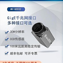 【精選】邁德威視工業相機MV-SUA501/502500萬像素COMS傳感 USB3高速視覺 歷史價格詳細信息