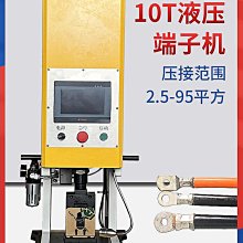 【精選】新能源伺服液壓端子機電纜電線大銅鼻扣子鉚壓機充電樁端子壓接機 歷史價格詳細信息