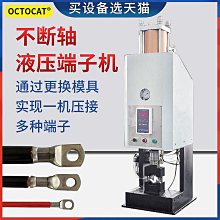 新能源伺服壓接機免換模壓六角形線耳冷壓線鼻子壓線機伺服端子機 歷史價格詳細信息