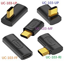 USB4 Type-C公對母接頭 Type-C母對母接頭 PD240W 8K@60hz 40Gbps UC-103 價格比較,價格查詢,歷史價格詳細信息