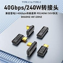 USB4 Type-C公對母接頭 Type-C母對母接頭 PD240W 8K@60hz 40Gbps UC-103 歷史價格詳細信息