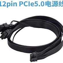 12+4pin PCI-E5.0公對公電源線 12VHPWR 12+4P電源模組化線 12+4Pin顯卡用 PW-013 歷史價格詳細信息