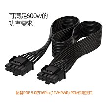 12+4pin PCI-E5.0公對公電源線 12VHPWR 12+4P電源模組化線 12+4Pin顯卡用 PW-013 價格比較,價格查詢,歷史價格詳細信息