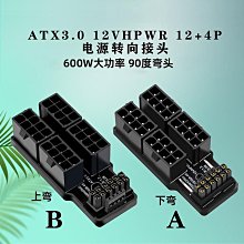 12+4pin PCI-E5.0公對公電源線 12VHPWR 12+4P電源模組化線 12+4Pin顯卡用 PW-013 歷史價格詳細信息