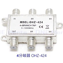 OHZ-4-16 4路分岐器  4路分支器 數位電視四路分歧器 一進四出 1進4出 電視轉接頭 電視四分支器 歷史價格詳細信息