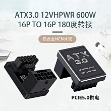 12+4pin PCI-E5.0公對公電源線 12VHPWR 12+4P電源模組化線 12+4Pin顯卡用 PW-013 歷史價格詳細信息