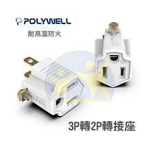 MIT 2P 3插 過載保護 附燈 動力軟線 延長線  動力延長線 15呎/30呎/50呎 動力線 台灣製 歷史價格詳細信息