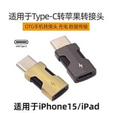 (2入) Lightning母轉Type-C公 數顯轉接頭 歷史價格詳細信息