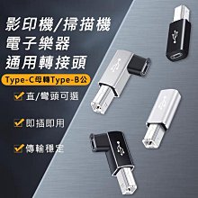 USB2.0 TYPE B 母座(90度針腳) 歷史價格詳細信息