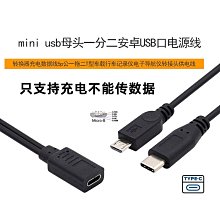 Type-C 一分二 10Gbps PD 100W 轉接頭 typec usb 隨身碟 公對母 快充 資料傳輸 快充 歷史價格詳細信息