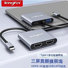 type-c轉hdmi type-c轉接頭 hdmi轉換器 type-c採集卡高清視頻　手機筆記本 歷史價格詳細信息